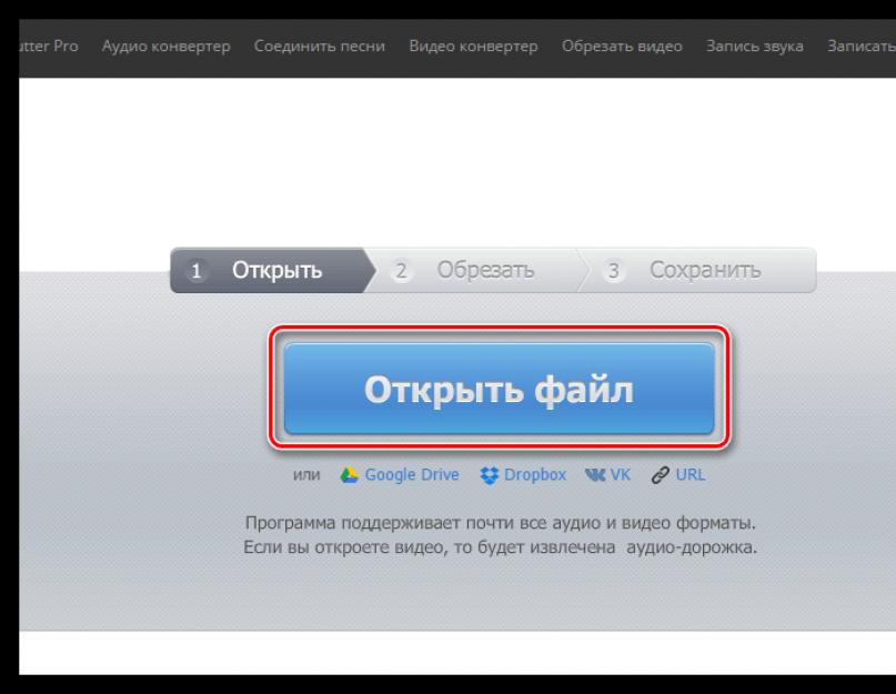 Создание рингтона для iPhone и его добавление на устройство. Создаем собственный рингтон за пару минут