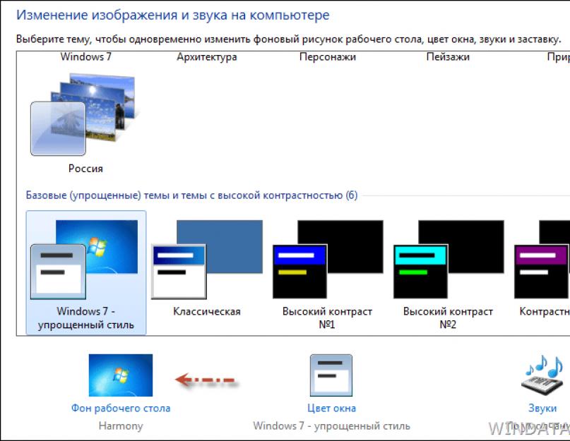 Красивые обои для рабочего стола windows 7. Обои для рабочего стола