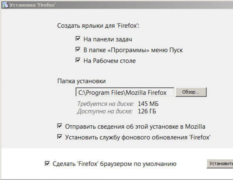 Скачать и установить браузер Mozilla Firefox русская версия на компьютер. Начало работы с Mozilla Firefox — загрузка и установка