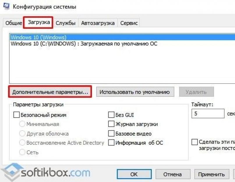 Windows 7 доступна не вся оперативная память. Система видит не всю оперативную память