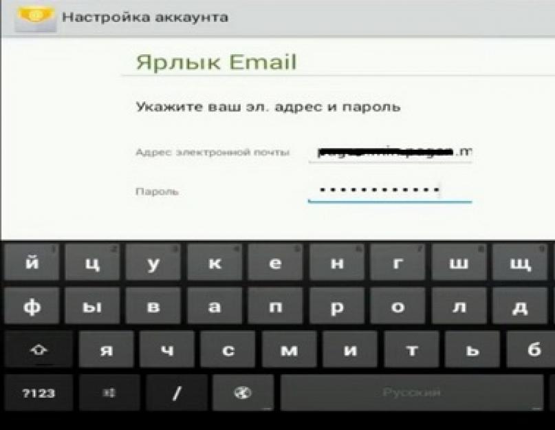 Настроить майл на андроид. Мой емейл в телефоне. E-mail почта на андроиде. Как настроить Яндекс почту на андроиде вручную. Мой емайл показать на телефоне.