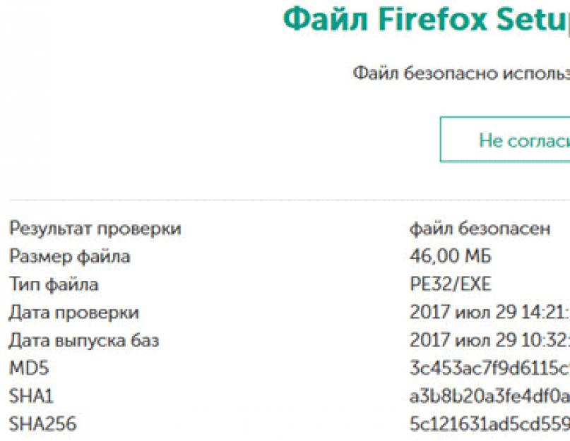 Касперский одноразовая проверка. Kaspersky AVP Tool – бесплатный сканер от лаборатории Касперского