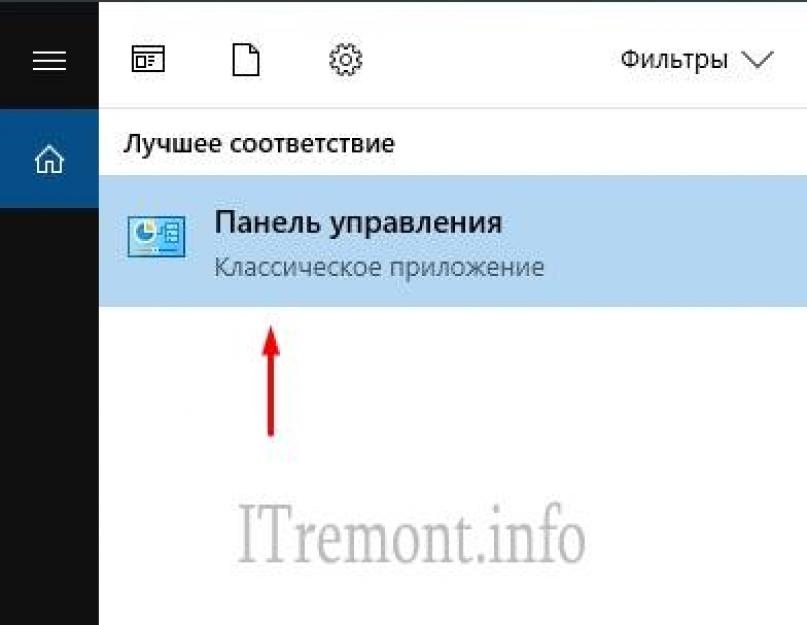 Как выйти в панель управления виндовс 7. Запуск элементов панели управления из командной строки