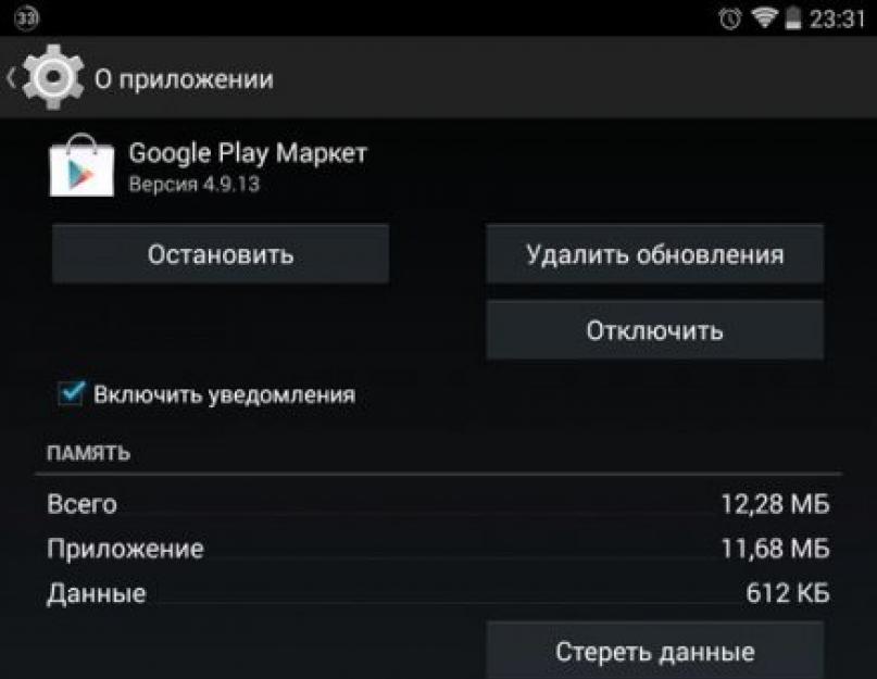 Как отвязать телефон от аккаунта Google: несколько способов. Частые вопросы об удалении аккаунта