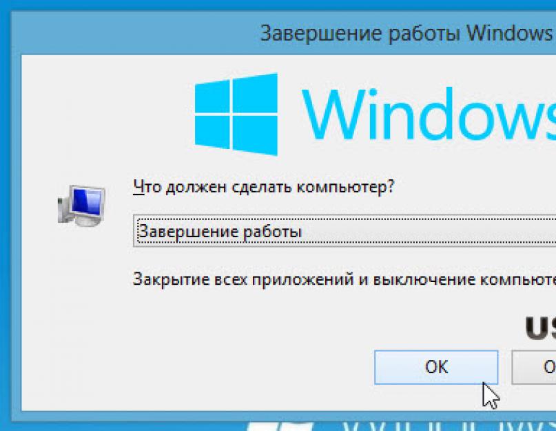 Выключение windows 8.1. Блокировка отключения службами или программами