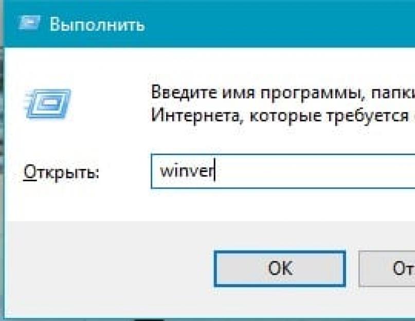 Как узнать какой build windows 10. Как узнать версию и разрядность Windows