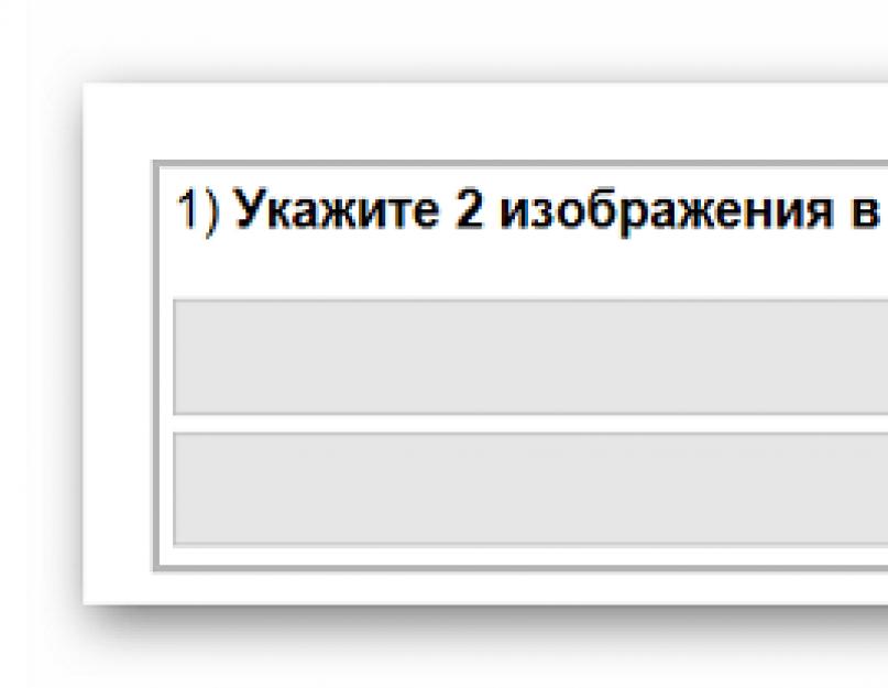 Наложить два рисунка друг на друга онлайн