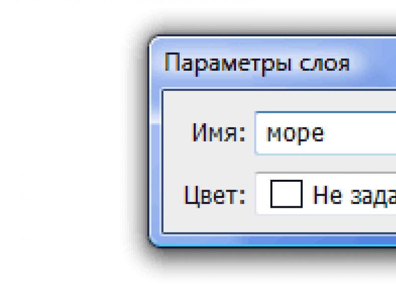 Наложение двух фотографий. Три способа быстрого наложения картинок