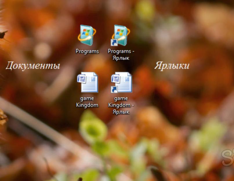 Как установить ярлык на рабочий стол. Что используем: браузер или поисковую систему? Общий случай создания ярлыка
