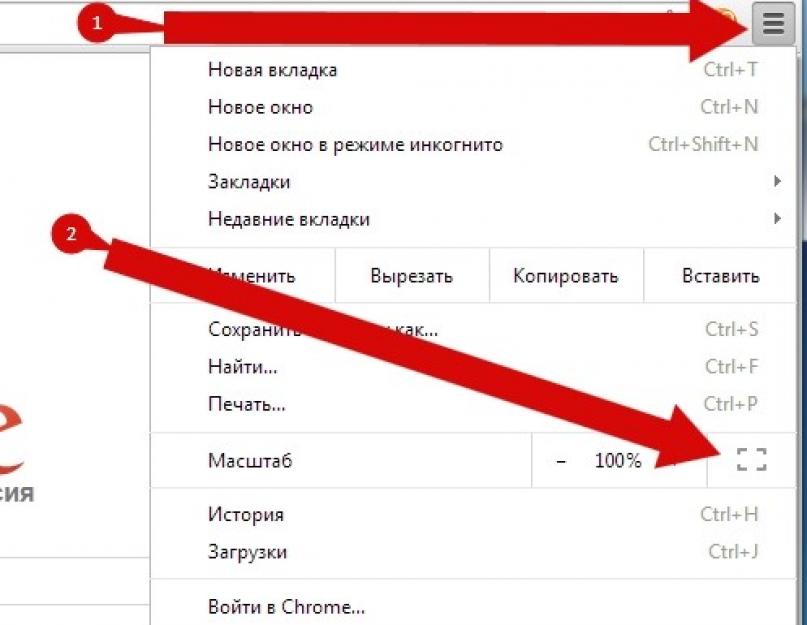 Полноэкранный режим Google Chrome. Полноэкранный режим в браузере Opera