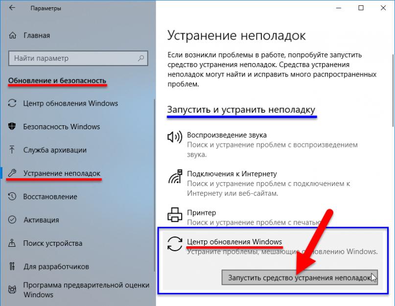 Ошибка обновления windows 7. Восстановление без установочного диска