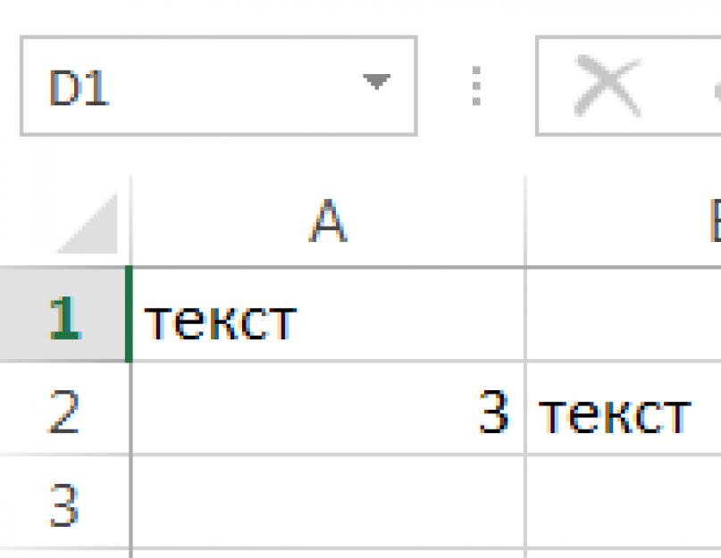 Как посчитать количество заполненных и пустых ячеек в Excel. Подсчет количества значений в столбце в Microsoft Excel