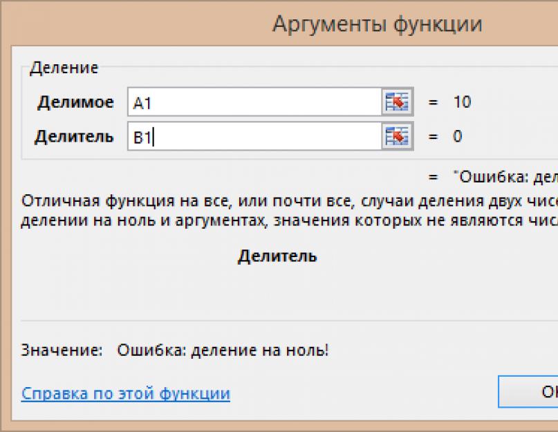 Добавление функции. Аргументы функций в эксель окно. Окно аргумента функции. Аргументы функции excel не. Аргументы функции в excel макрос.