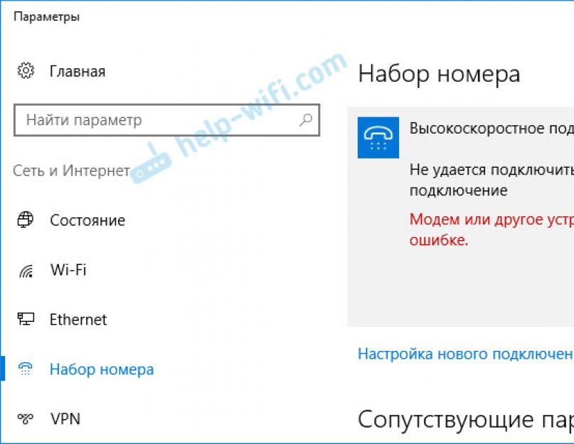 Ошибка подключения 651 что отключено. Наиболее частые причины отсутствия подключения к сети интернет