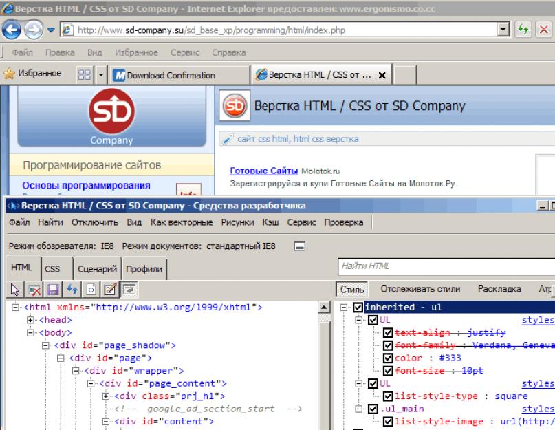 Использование средств разработчика F12 для отладки ошибок JavaScript. Ошибки сценария в Internet Explorer