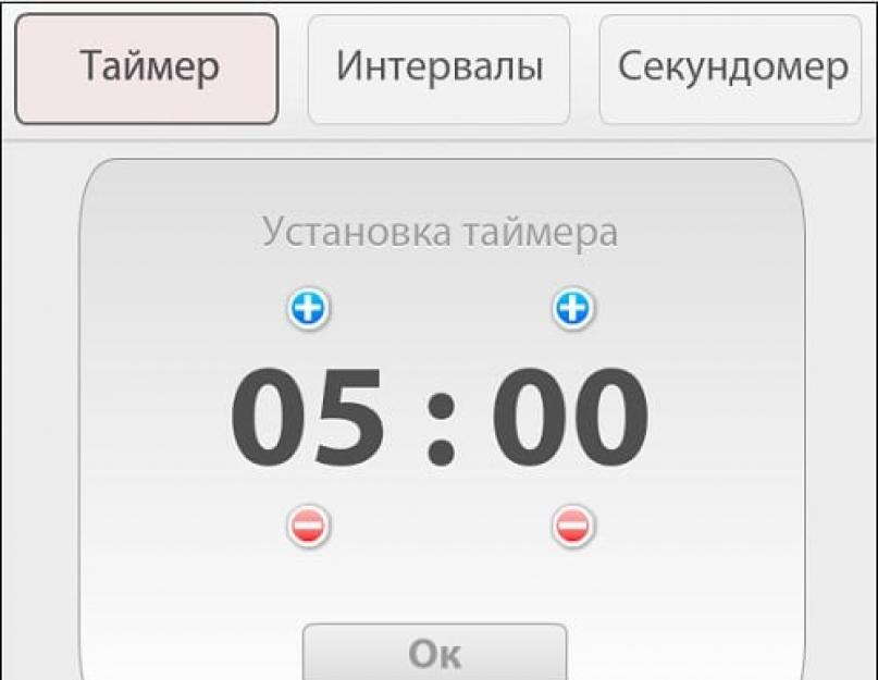 Интервальный таймер для тренировок: выбор редакции. Интервальный таймер Интервальный таймер со звуком