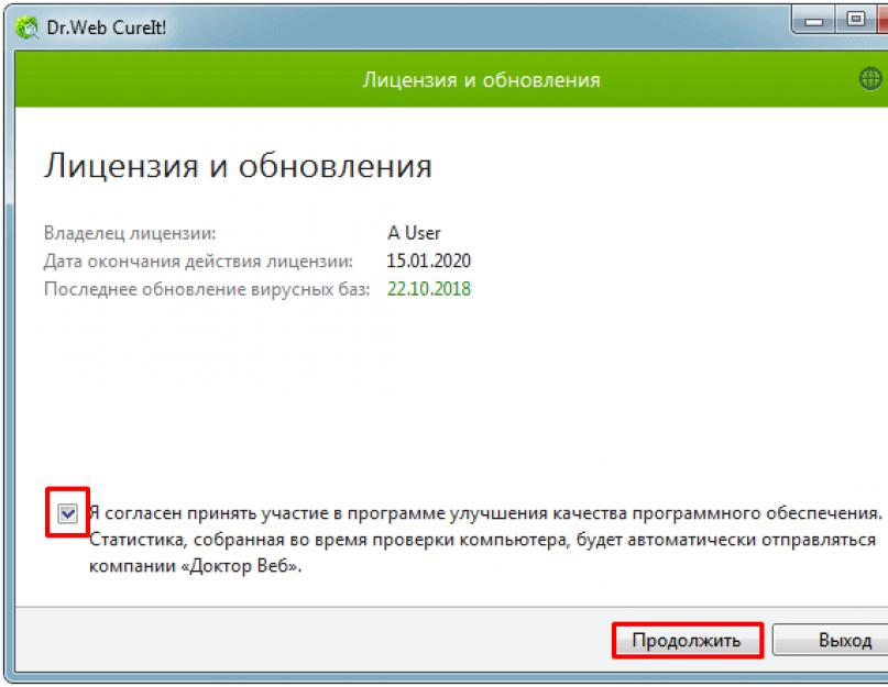 Скачай drweb cureit. Доктор веб. Dr web CUREIT. Dr web обновление. Проги для проверки ПК на вирусы.