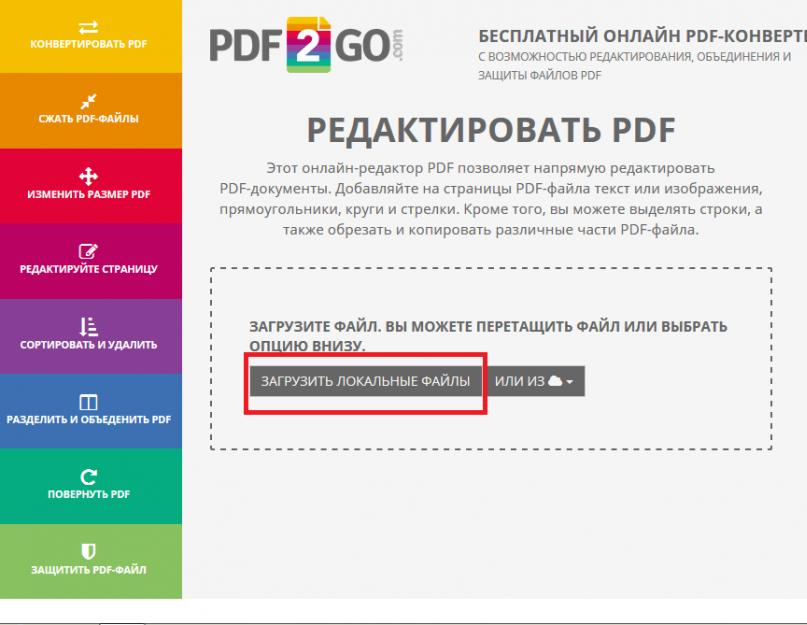 Программа для редактировать pdf файл. PDF Editor Pro – профессиональный pdf-редактор