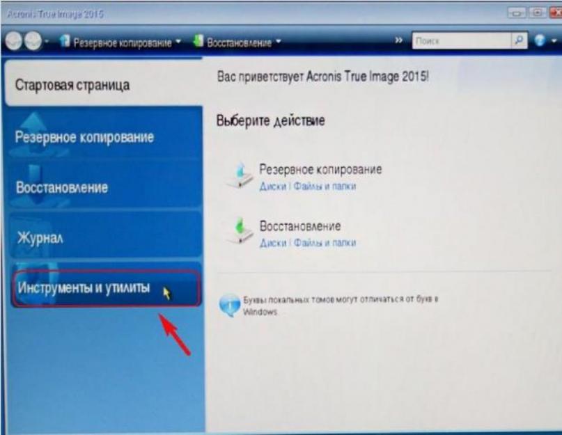 Клонировать диск из под windows. Общие принципы создания копий