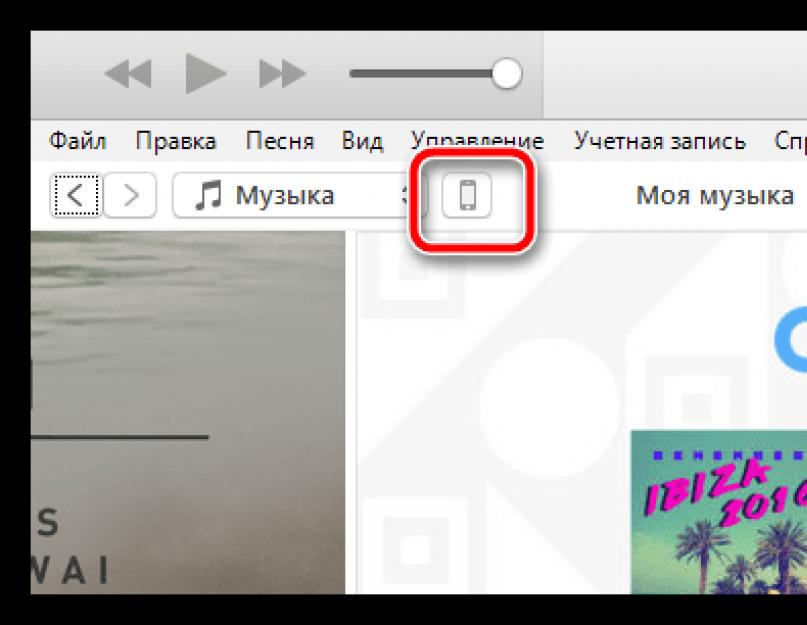 Как работать программой activation iphone 4. Как активировать iPhone с помощью iTunes