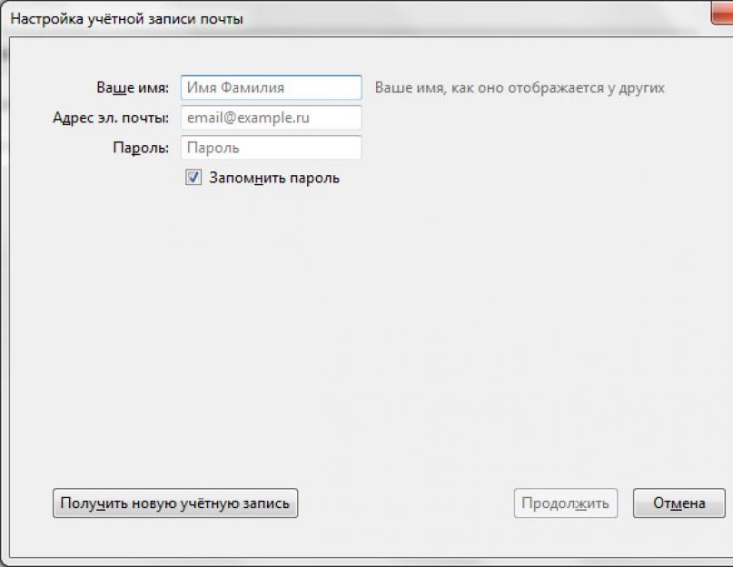 Настроить учетную запись в мозиле. Настройка учетной записи почты в клиенте Mozilla Thunderbird