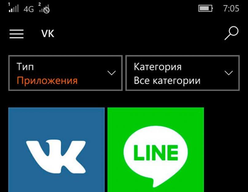 Скачать приложение вк для nokia lumia. Вконтакте