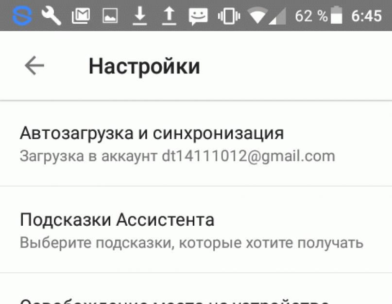 Как сделать синхронизацию на андроиде с гугл. Как синхронизировать контакты Android с Google