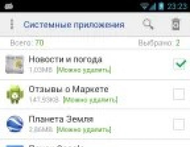 Программа для удаления заводских программ. Какие встроенные (системные) приложения Android можно удалить