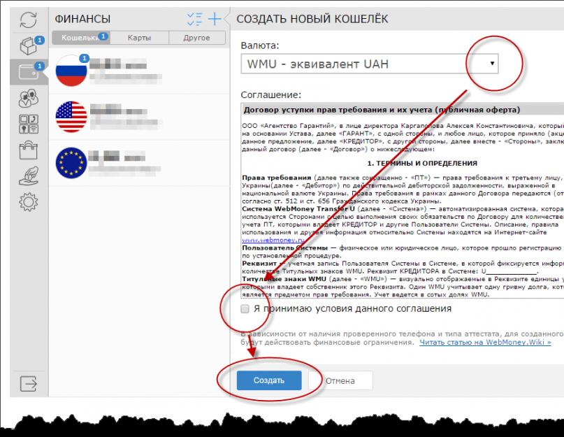 WebMoney кошелек создать, типы кошельков: WMZ, WMR, WMU, WME. Как создать электронный кошелёк WebMoney