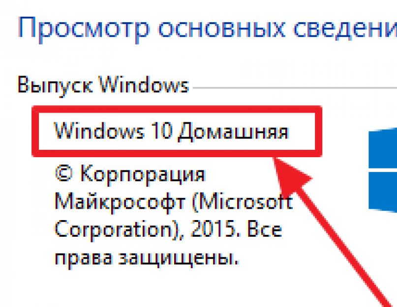 Как узнать какой виндовс у меня стоит. Определяем какой Windows установлен через команду winver