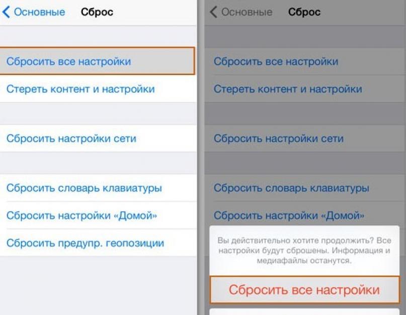 Iphone не работает звук при звонке. Что делать, если на iPhone пропал звук? В Айфон отсутствует звук из-за программных ошибок