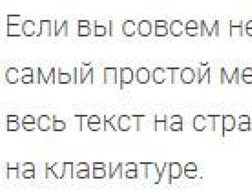 Как убрать страницу в word. Удаление пустых страниц — Word