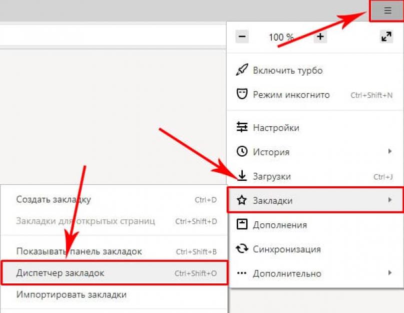 Как убрать вкладку рекламы. Убрать вкладки в Яндексе. Удалить вкладки. Как убрать вкладки в Яндексе. Как удалить вкладки в браузере.