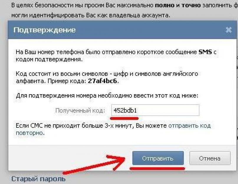 Почему не могу восстановить пароль в вк. Видео — Как восстановить в Контакте старую страницу