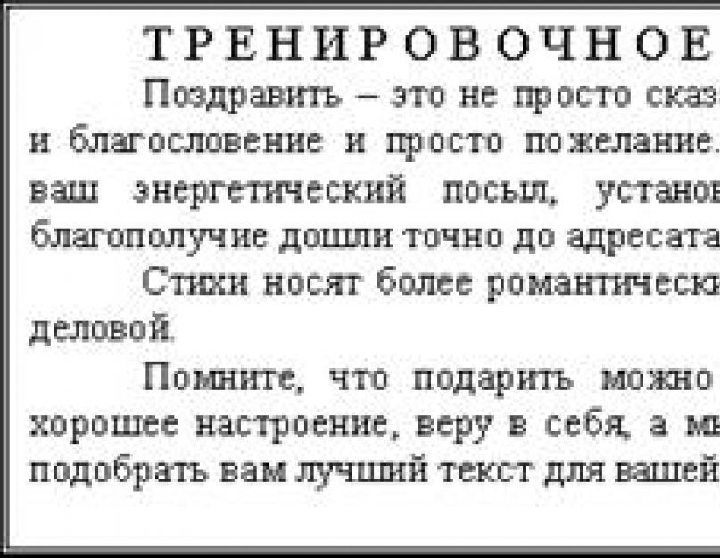 Как можно сделать абзац в Word? — отступы и интервалы. Как сделать отступы в ворде