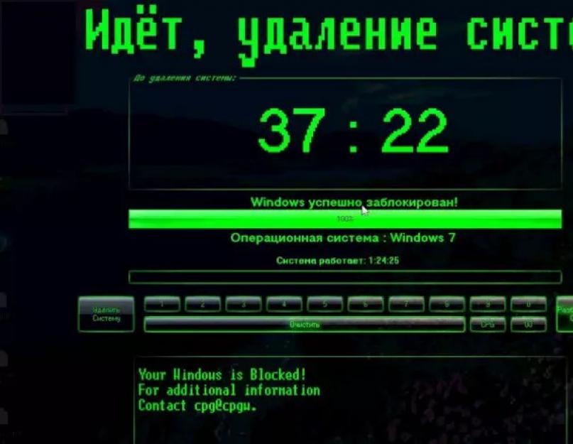 Удаляем баннерные вирусы разными способами. Как разблокировать Windows от вируса-вымогателя