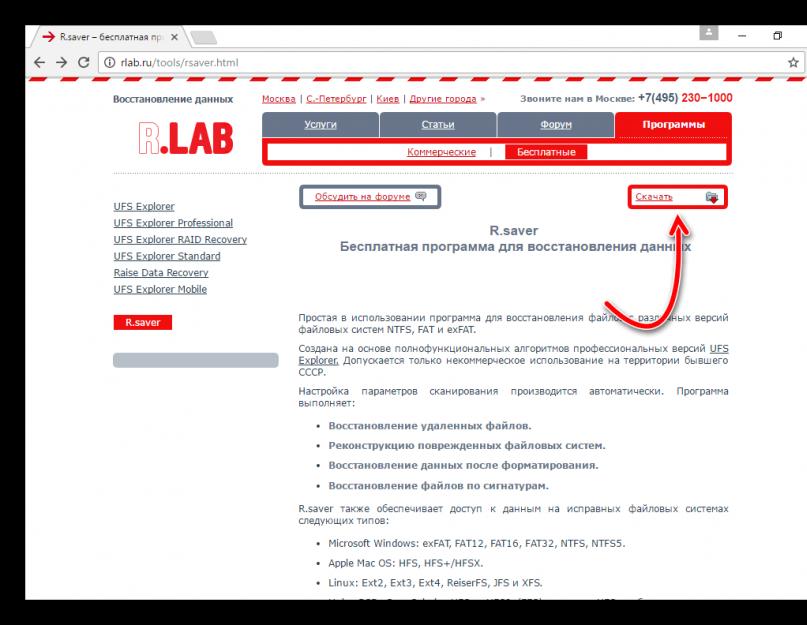 Восстановить файлы после форматирования диска. Технические аспекты восстановления данных после быстрого форматирования