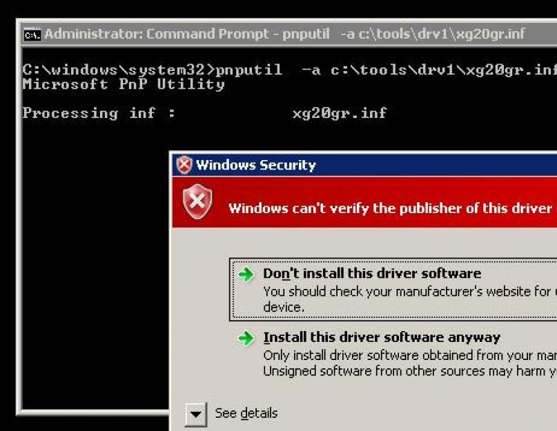 Подписать драйвер. Как подписать драйвер. Ошибка подписи Windows 7. Pnputil как установить драйвер. Окно система в виндовс 7.