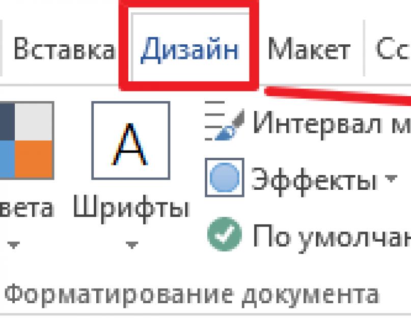 Скачать яркие рамки для ворд документа. Скачать бесплатно рамки для ворда: декоративные и учебные шаблоны