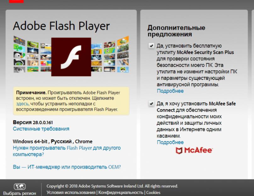 Что такое адобе флеш плеер. Устарел или не работает Adobe Flash Player — как обновить, удалить и установить бесплатный плагин флеш плеера последней версии