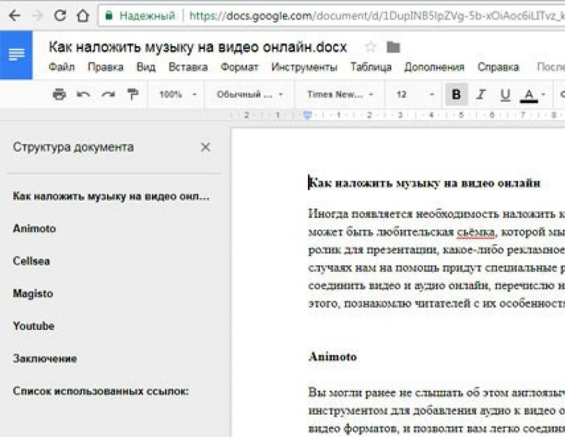 Чем открыть файлы Docx и Doc? Файлы с расширением DOC и DOCX: как их открыть через браузер. 