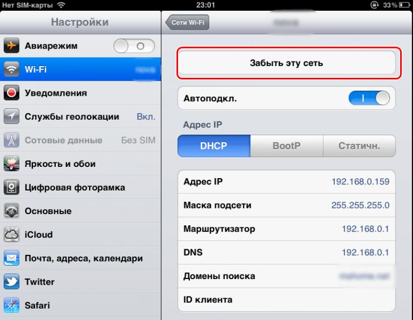 Ipad не подключается к сети wifi. Решаем возможные проблемы подключения iPad к WiFi