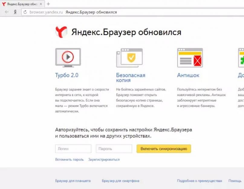 Обновляем браузеры на разных устройствах: компьютер, планшет, смартфон. Лучшие программы для автоматического обновления драйверов Windows