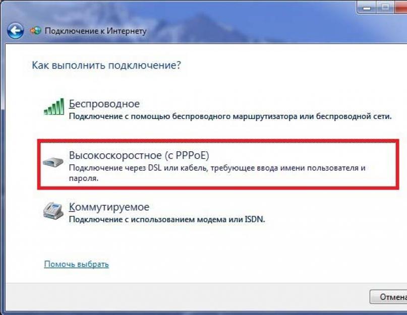 Настройка интернет соединения. Почему не запускается высокоскоростное подключение на компьютере через роутер