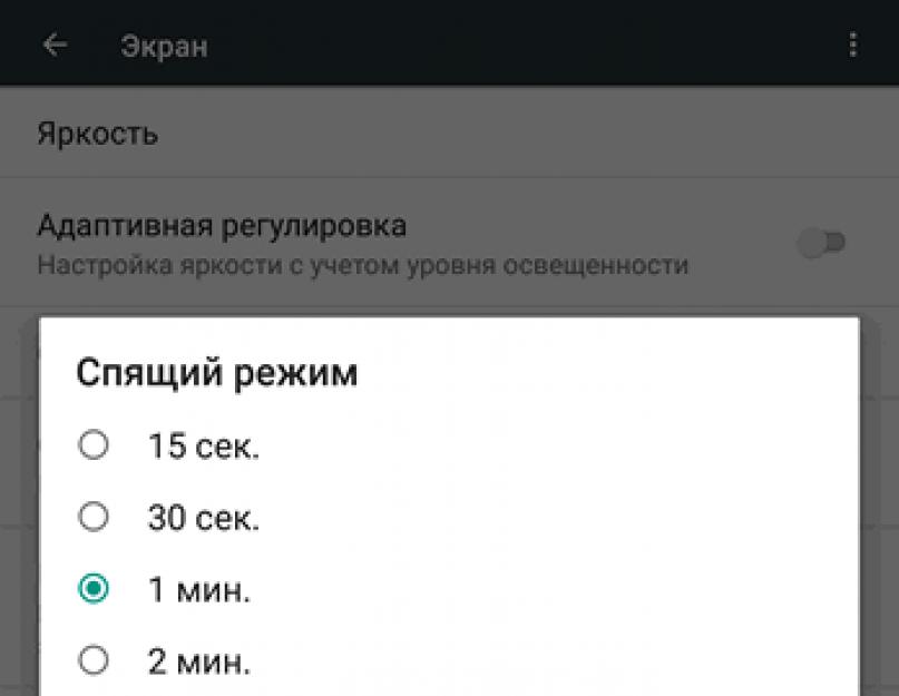 Экстремальный режим энергосбережения. Ограничение получения приложениями данных из Сети в фоновом режиме