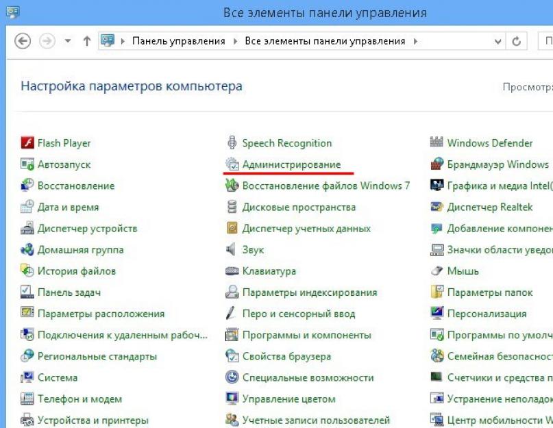 Как открыть электронную клавиатуру на windows 8. Если экранная клавиатура не включается