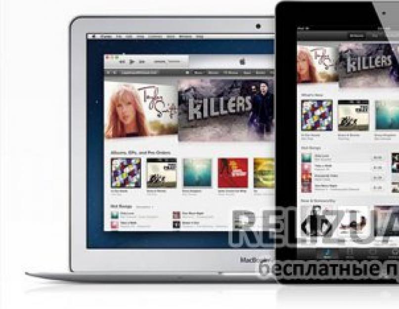 Скачать приложение itunes для iphone. ITunes для чайников: установка и обновление на ПК (Windows) и Mac (OS X), ручная и автоматическая проверка обновлений iTunes