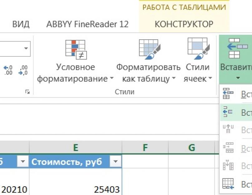 Вставить excel в презентацию