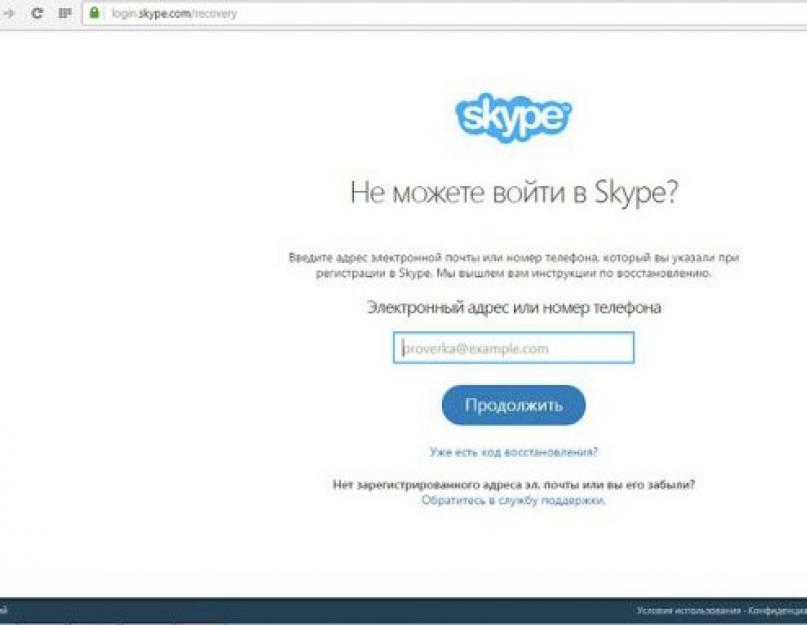 Как восстановить удаленный Skype — Как восстановить скайп на компьютере после удаления. Каким образом восстановить скайп, если он пропал после обновления windows на ноутбуке