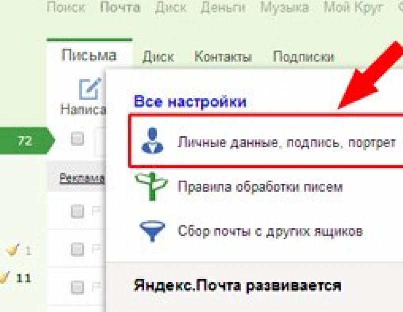 Как сделать электронную подпись самому бесплатно: пошаговая инструкция. Как легко и быстро сделать подпись в электронной почте в различных сервисах